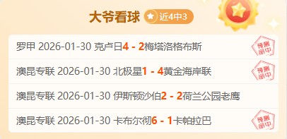 哈登寻求加,盟快船,暗藏雄心一,中国开云彩票网,足彩竞猜,开云彩票网,体彩竞猜