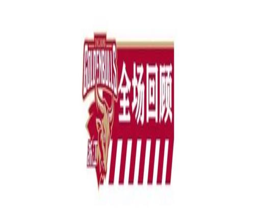 中超首阶段,名球员领,万罚金,中国开云彩票网,足彩竞猜,开云彩票网,体彩竞猜