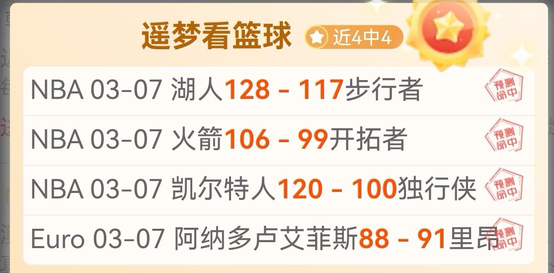 蓝月亮,轮制胜纽卡,斯尔,中国开云彩票网,足彩竞猜,开云彩票网,体彩竞猜