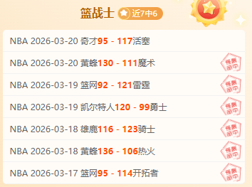 标题改写,连胜势头强,副班长能否,中国开云彩票网,足彩竞猜,开云彩票网,体彩竞猜