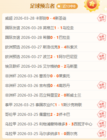 皮克损失,阿斯能否逆,境翻盘,中国开云彩票网,足彩竞猜,开云彩票网,体彩竞猜