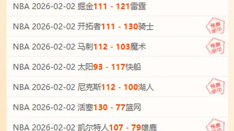 英力士曼联携手预热，尼斯策略放缓调整