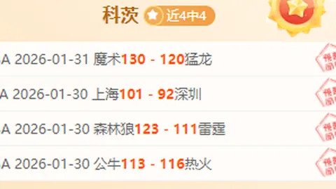 湖人双星闪耀，绿军遭遇滑铁卢，湖人西部第五位跃升