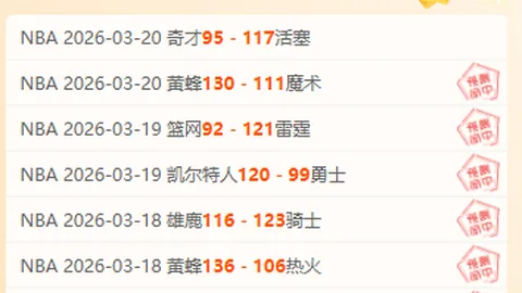 标题改写：连胜势头强劲，副班长能否再续神奇平局传奇？