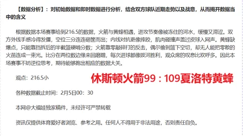 广州队中甲三连平，冲超势头受阻