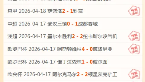大乐透期号专家推荐：神户残阵五连胜，受让之谜解析