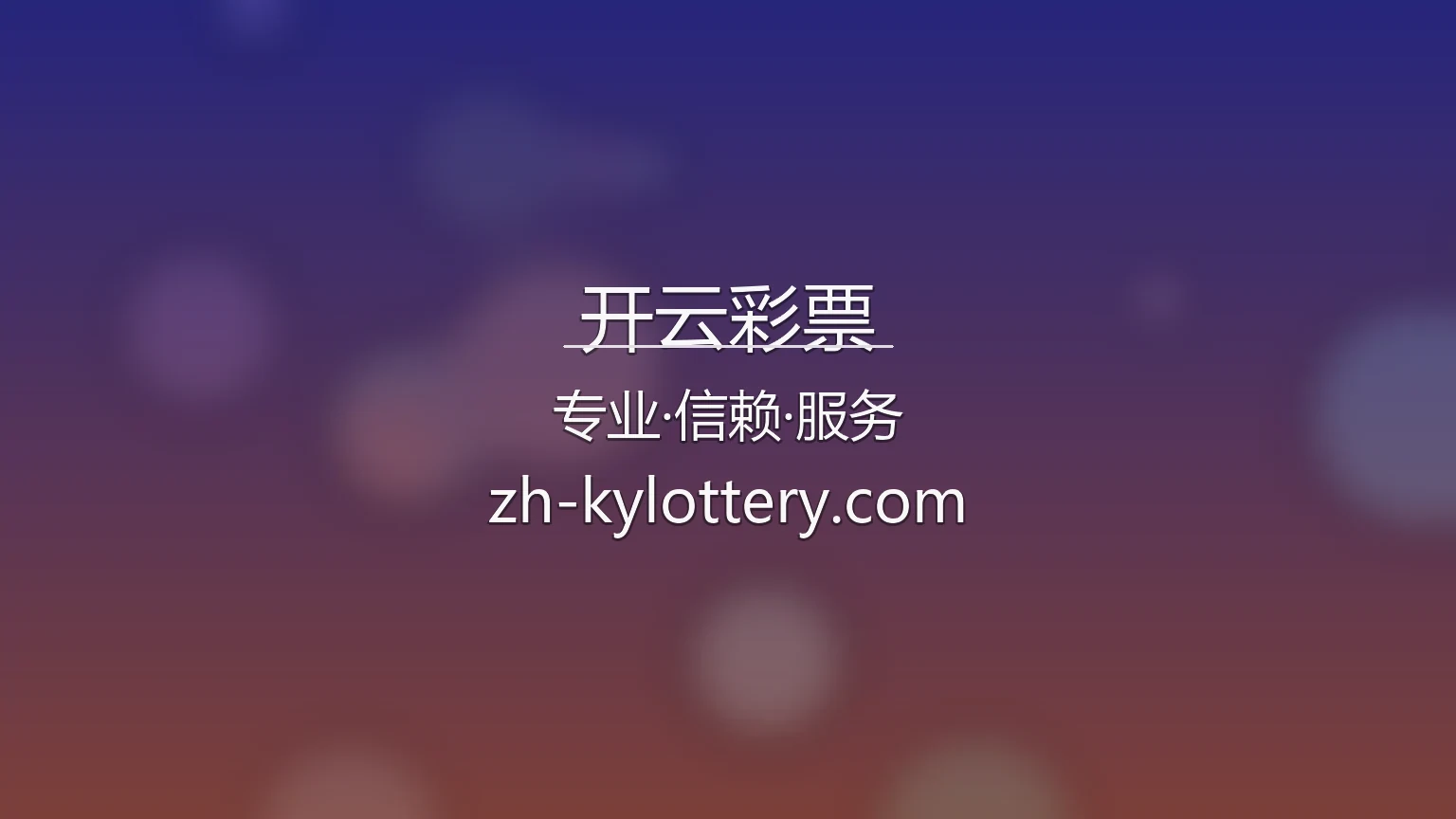 开云彩票官网视觉图